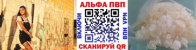 A PVP Crystall  Городовиковск 