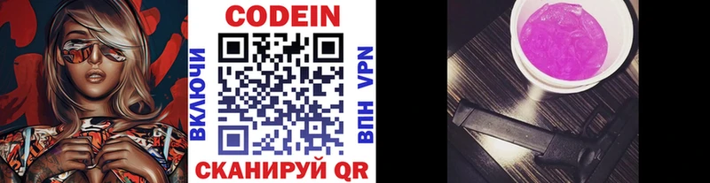 Кодеиновый сироп Lean напиток Lean (лин)  Городовиковск 