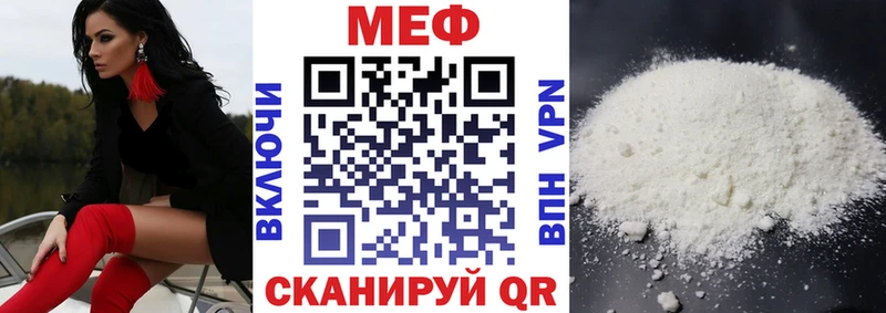 Мефедрон мука  Городовиковск 