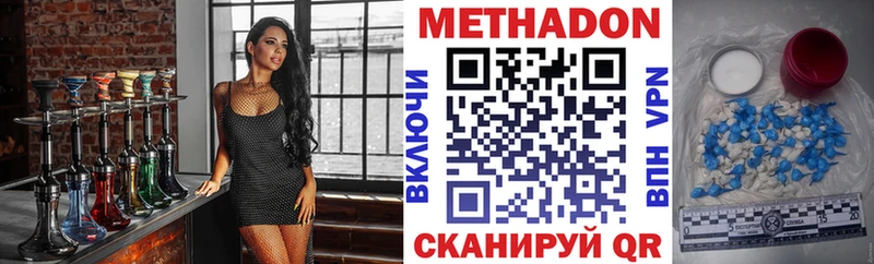 МЕТАДОН methadone  Городовиковск 