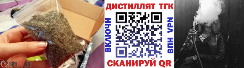 Дистиллят ТГК гашишное масло  где найти наркотики  блэк спрут онион  Городовиковск 